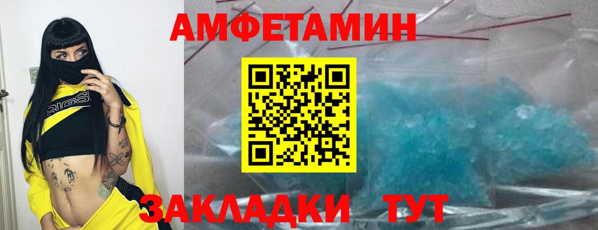 Амфетамин Розовый  Вход с VPN  Амфетамин  Карачаевск 