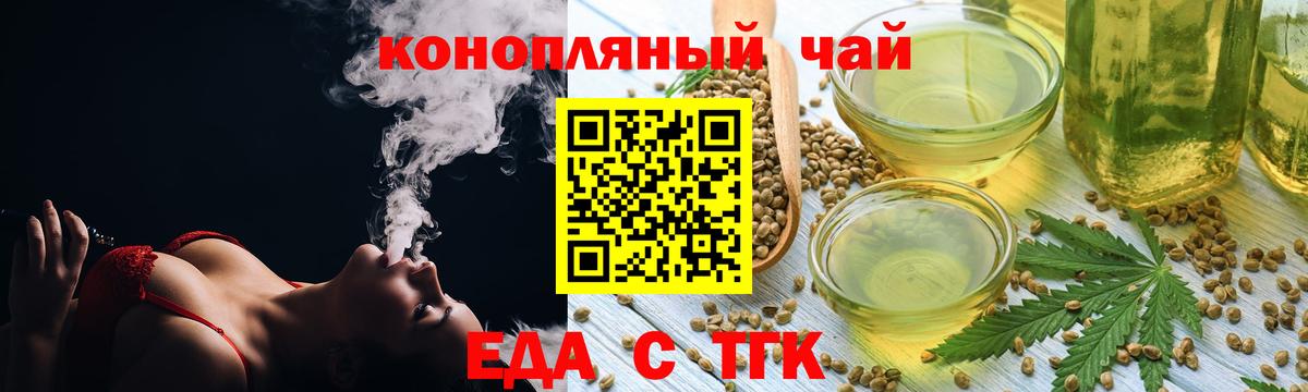 Cannafood конопля  Вход с VPN  Карачаевск 