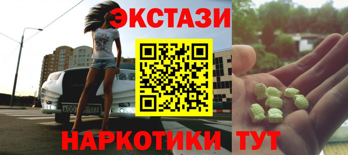 Карачаевск  Экстази mix  Экстази  ЭКСТАЗИ ешки  Вход с VPN 