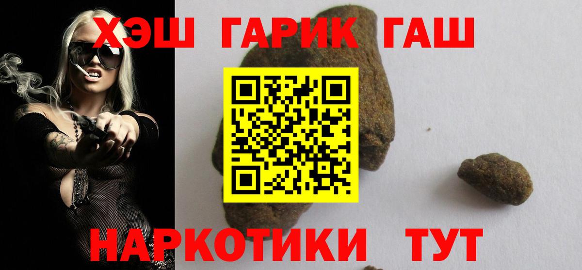 Гашиш  Вход с VPN  где найти наркотики  ГАШ хэш  Карачаевск 