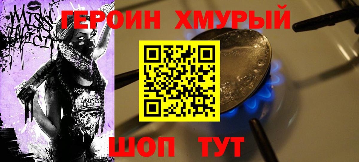 Героин белый  Вход с VPN  Карачаевск 