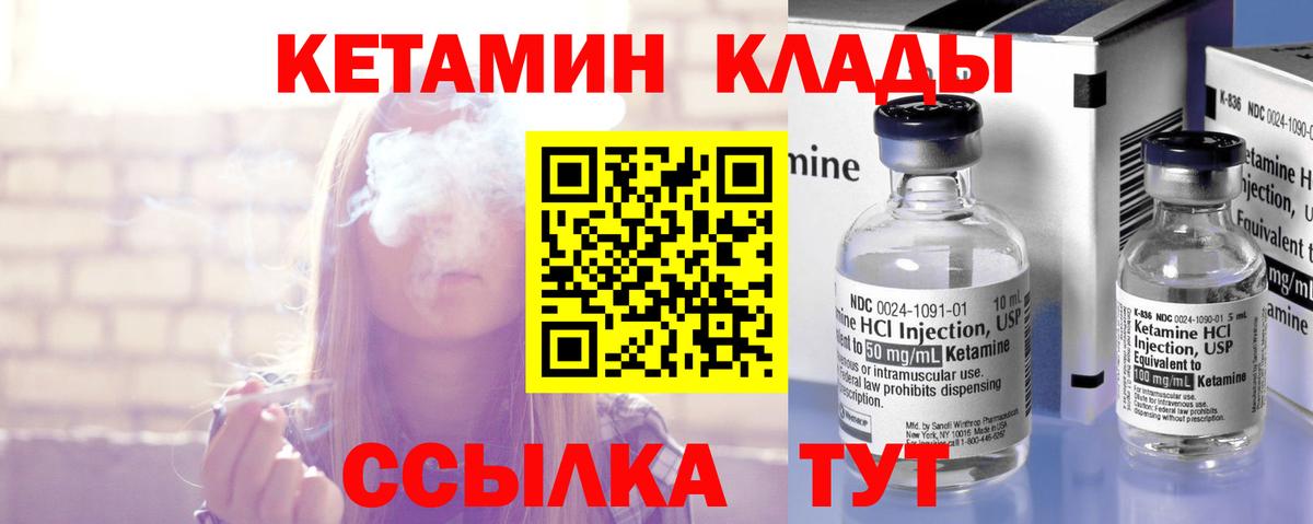 Кетамин ketamine Карачаевск