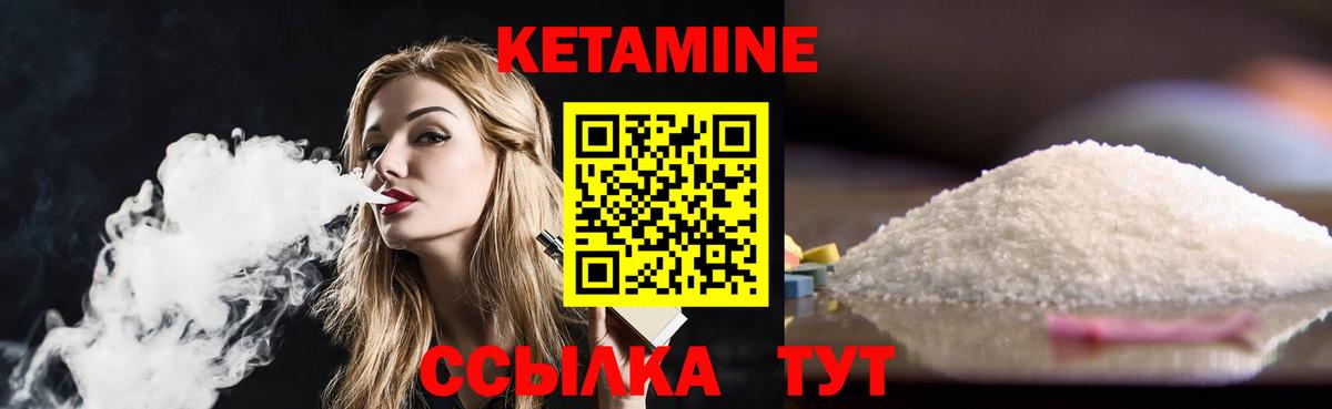 Кетамин VHQ  Вход с VPN  Карачаевск 