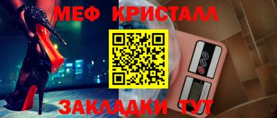 меф VHQ Кингисепп