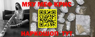 меф VHQ Кингисепп
