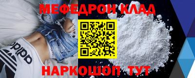 меф VHQ Кингисепп