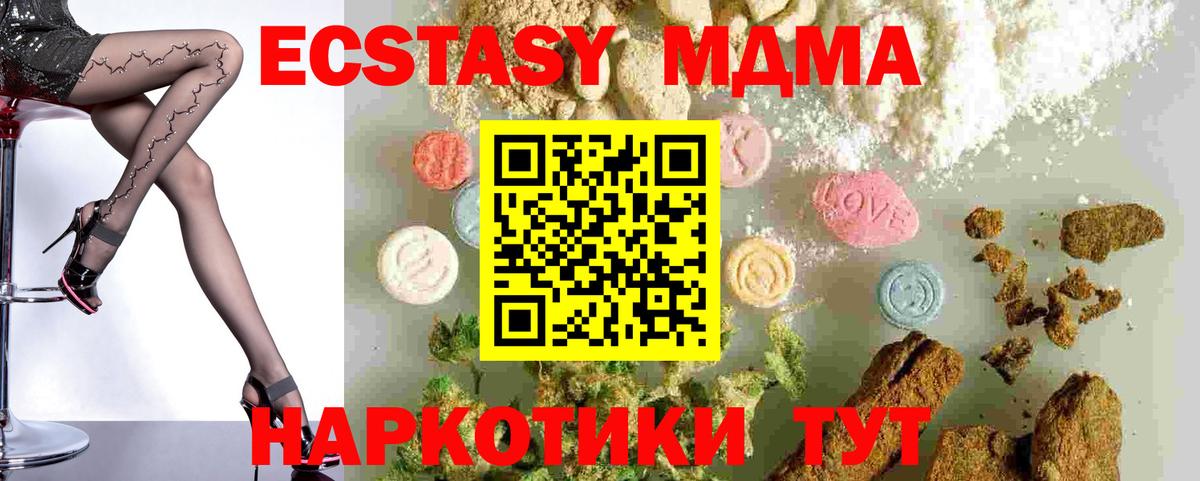 Карачаевск  MDMA Molly  МДМА VHQ  Вход с VPN 