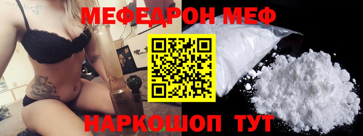 Меф мука Карачаевск