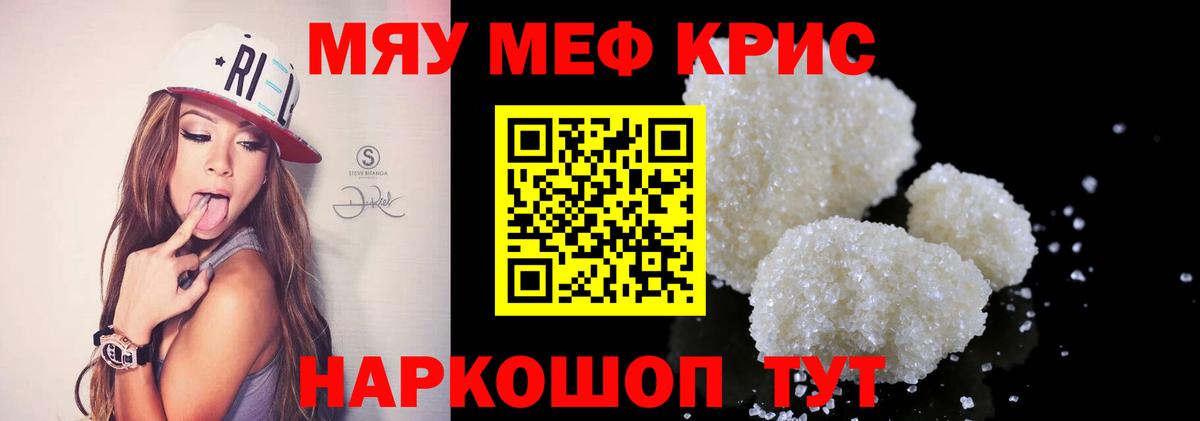 Мефедрон  Мефедрон 4 MMC  Вход с VPN  Мефедрон  МЯУ-МЯУ 4 MMC  Карачаевск 