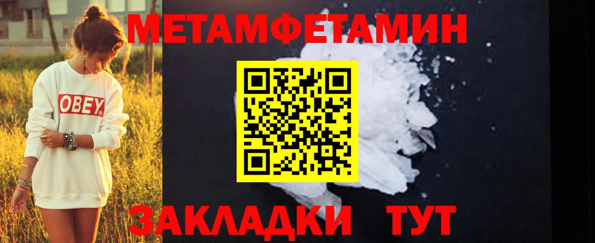 МЕТАМФЕТАМИН пудра Карачаевск