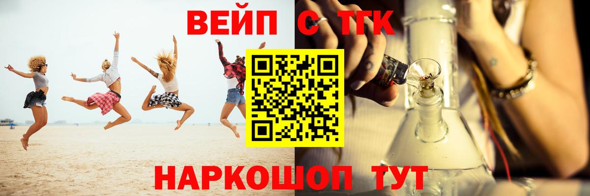 Дистиллят ТГК концентрат  Дистиллят ТГК гашишное масло  Карачаевск  Вход с VPN 